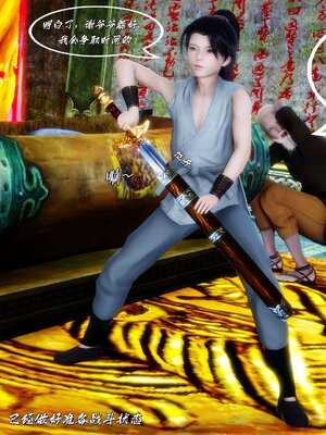 [BY168]玉女尸功之汤燕荷篇01_100