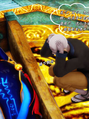 [BY168]玉女尸功之汤燕荷篇01_119