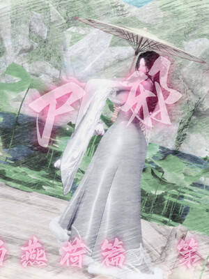 [BY168]玉女尸功之汤燕荷篇02