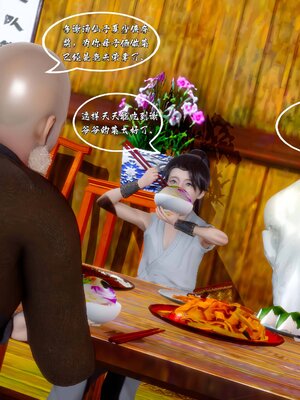 [BY168]玉女尸功之汤燕荷篇02_069