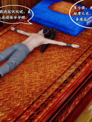 [BY168]玉女尸功之汤燕荷篇02_098