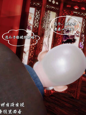 [BY168]玉女尸功之汤燕荷篇02_108