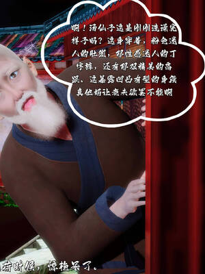 [BY168]玉女尸功之汤燕荷篇02_109