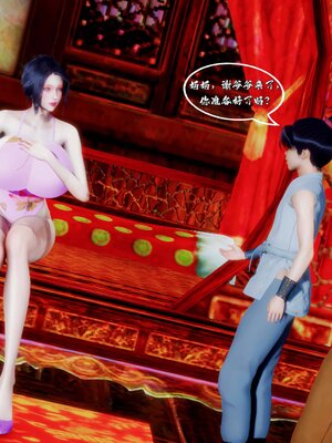 [BY168]玉女尸功之汤燕荷篇02_113