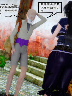 [BY168]玉女尸功之汤燕荷篇03_006