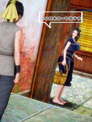 [BY168]玉女尸功之汤燕荷篇03_007