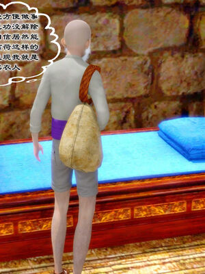 [BY168]玉女尸功之汤燕荷篇03_009