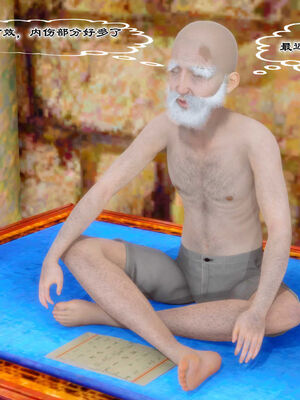 [BY168]玉女尸功之汤燕荷篇03_013