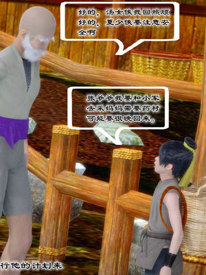 [BY168]玉女尸功之汤燕荷篇03_020