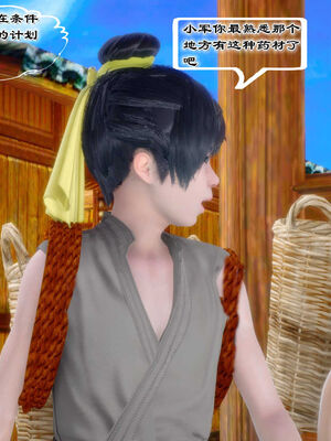 [BY168]玉女尸功之汤燕荷篇03_021