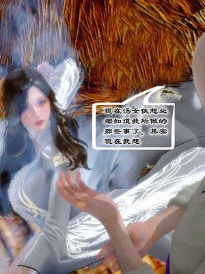 [BY168]玉女尸功之汤燕荷篇03_041