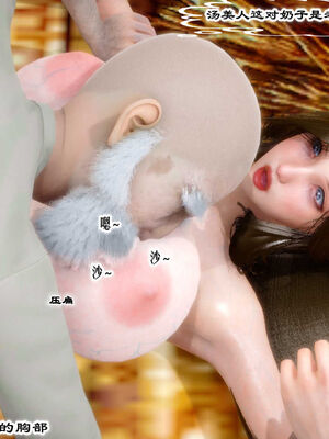 [BY168]玉女尸功之汤燕荷篇03_055