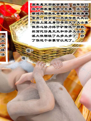 [BY168]玉女尸功之汤燕荷篇03_106