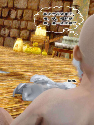 [BY168]玉女尸功之汤燕荷篇03_114