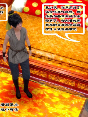 [BY168]玉女尸功之汤燕荷篇03_120