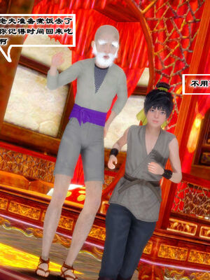 [BY168]玉女尸功之汤燕荷篇03_122