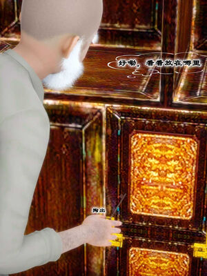 [BY168]玉女尸功之汤燕荷篇03_123