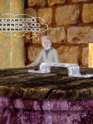 [BY168]玉女尸功之汤燕荷篇03_135