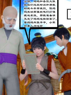 [BY168]玉女尸功之汤燕荷篇04_029