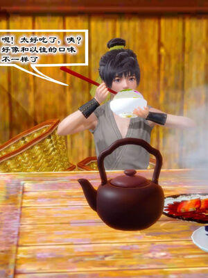 [BY168]玉女尸功之汤燕荷篇04_037