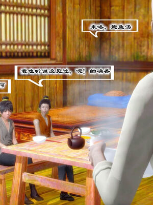 [BY168]玉女尸功之汤燕荷篇04_063