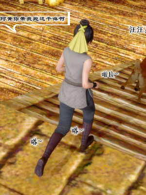 [BY168]玉女尸功之汤燕荷篇04_076