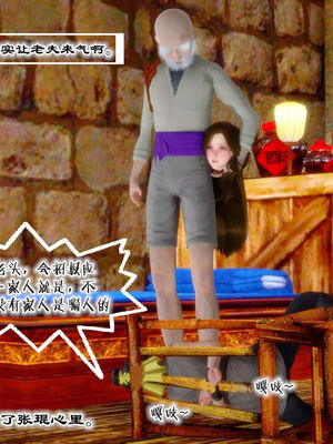 [BY168]玉女尸功之汤燕荷篇04_107