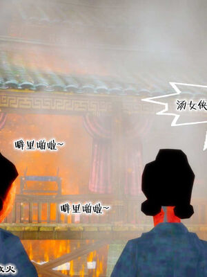 [BY168]玉女尸功之汤燕荷篇04_112