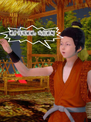 [BY168]玉女尸功之汤燕荷篇04_116