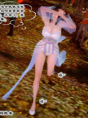 [BY168]玉女尸功之汤燕荷篇04_117