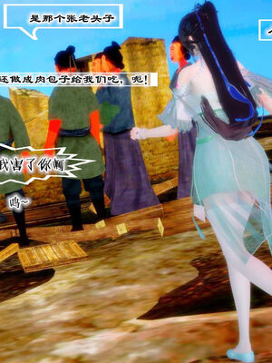 [BY168]玉女尸功之汤燕荷篇04_137