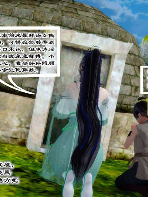 [BY168]玉女尸功之汤燕荷篇04_142