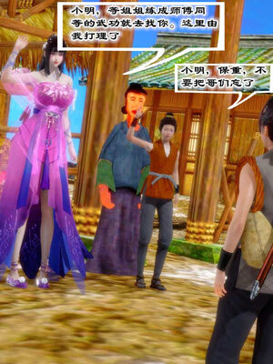 [BY168]玉女尸功之汤燕荷篇04_151