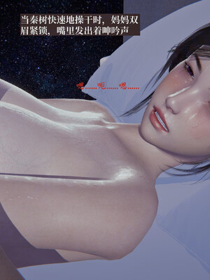 [神经漫游者]小西的美母教师05_094