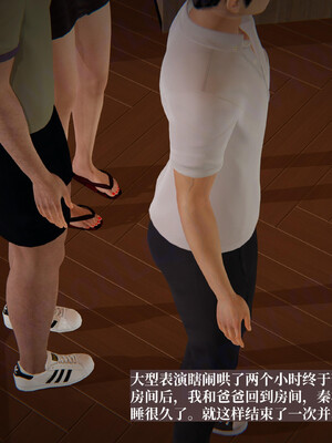 [神经漫游者]小西的美母教师05_118