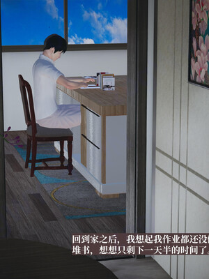 [神经漫游者]小西的美母教师05_119