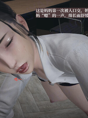 [神经漫游者]小西的美母教师06_035