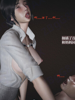 [神经漫游者]小西的美母教师06_061