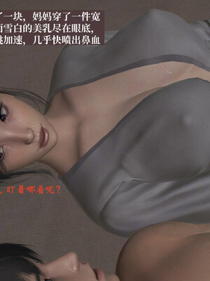 [神经漫游者]小西的美母教师06_091