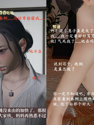 [神经漫游者]小西的美母教师06_106