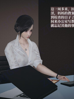 [神经漫游者]小西的美母教师06_116