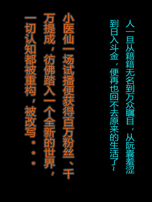 [fh8di]网红小医仙-打工篇02