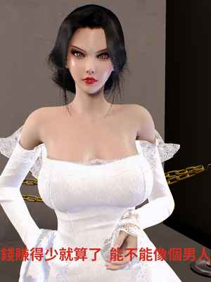 [Tannie]林醫師的逆NTR治療01_004