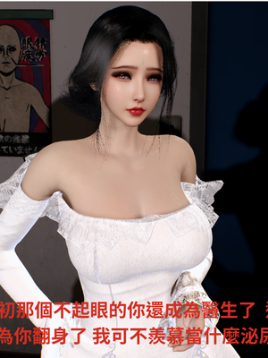 [Tannie]林醫師的逆NTR治療01_009