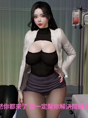 [Tannie]林醫師的逆NTR治療01_010