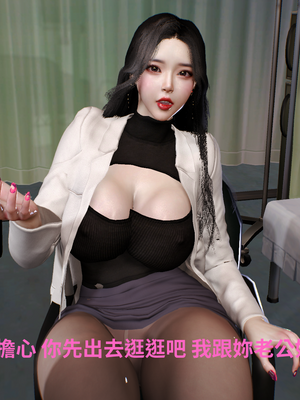 [Tannie]林醫師的逆NTR治療01_013