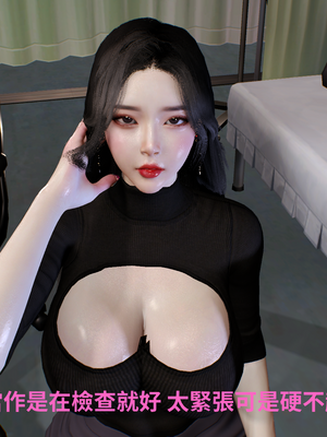 [Tannie]林醫師的逆NTR治療01_019