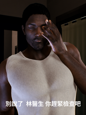 [Tannie]林醫師的逆NTR治療01_021