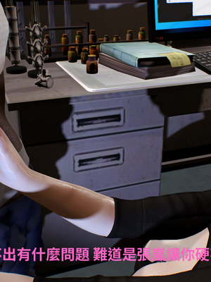 [Tannie]林醫師的逆NTR治療01_023