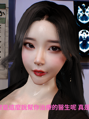 [Tannie]林醫師的逆NTR治療02_005